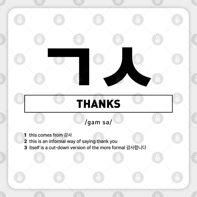 ㄱㅅ Thanks in Korean Slang Magnet by SIMKUNG
